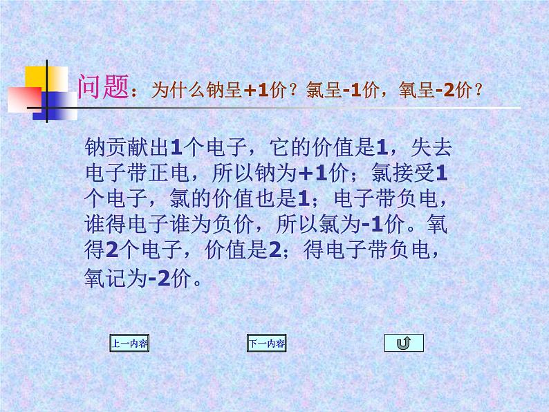 沪教初中化学九上《3第3节 物质的组成》PPT课件 (3)05