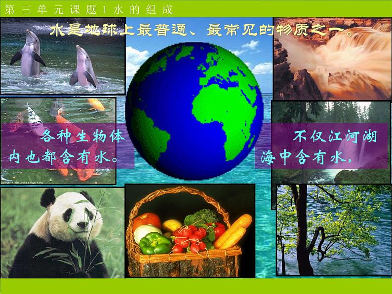 化学:4.3《水的组成》课件(人教版九年级)02