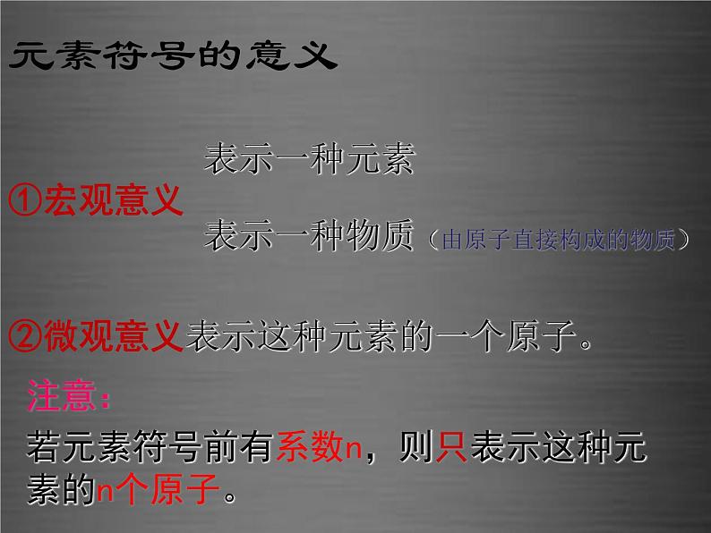 粤教初中化学九上《2.4 辨别物质的元素组成》PPT课件 (15)03