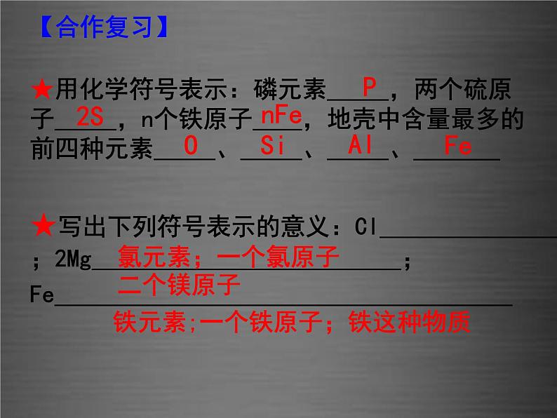 粤教初中化学九上《2.4 辨别物质的元素组成》PPT课件 (15)06