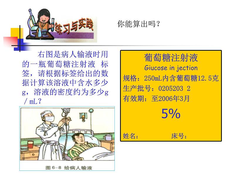 沪教初中化学九下《6第3节 物质的溶解性》PPT课件 (22)第2页