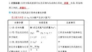 化学九年级上册第五单元 定量研究化学反应第三节 化学反应中的有关计算学案
