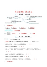 2021学年第三单元 溶液综合与测试导学案及答案