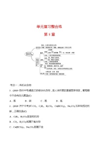 初中沪教版第4章 认识化学变化第3节 化学方程式的书写与运用同步练习题