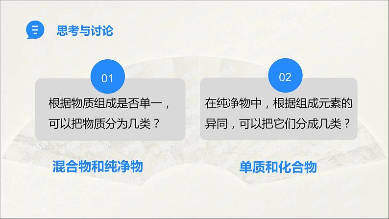 人教版 初中化学九年级下册 第十一单元 盐 化肥 课题 生活中常见的盐 第3课时 盐的化学性质课件PPT第5页