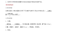 鲁教版九年级上册到实验室去：氧气的实验室制取与性质学案