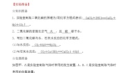 初中化学鲁教版九年级上册到实验室去：二氧化碳的实验室制取与性质导学案及答案