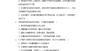 鲁教版九年级上册到实验室去：化学实验基本技能训练（二）复习练习题