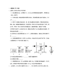 2021年中考化学复习分类专题训练：金属的化学性质