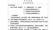 科粤版九年级上册1.2 化学实验室之旅导学案
