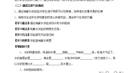 初中化学科粤版九年级上册4.2 水的组成导学案