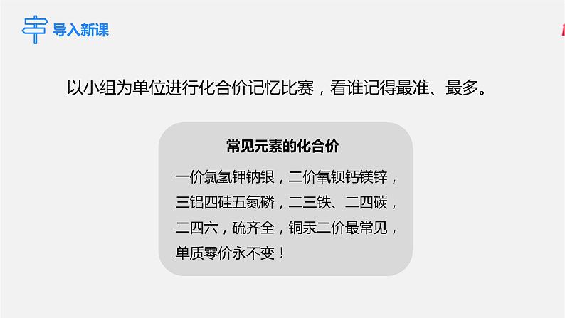 第3课时 有关相对分子质量的计算第2页