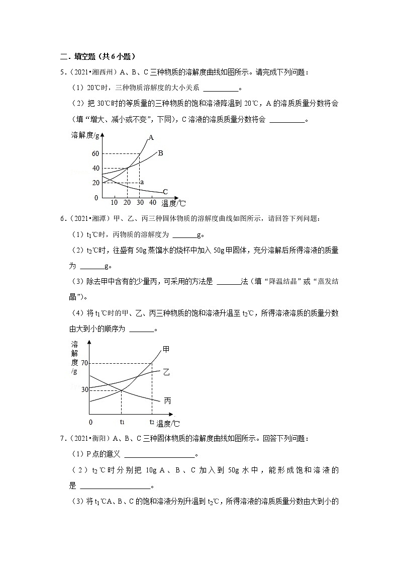 2021年湖南中考化学真题分类汇编-溶解度曲线第3页