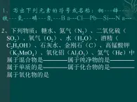 湘教初中化学九上《专题三 物质的构成   单元1 构成物质的微粒》课件PPT