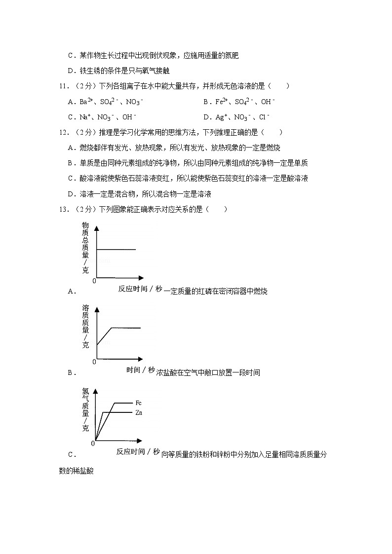 黑龙江省齐齐哈尔市2020年中考化学试卷及参考答案03