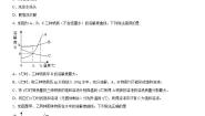 2020-2021学年专题六 物质的溶解综合与测试巩固练习