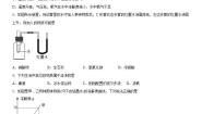 仁爱湘教版九年级上册专题六 物质的溶解综合与测试当堂达标检测题