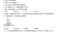 仁爱湘教版九年级上册专题六 物质的溶解综合与测试复习练习题