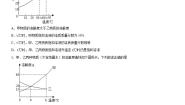 仁爱湘教版专题六 物质的溶解综合与测试课后作业题