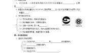 科粤版九年级上册4.1 我们的水资源学案设计
