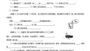 初中化学科粤版九年级上册5.3 二氧化碳的性质和制法导学案及答案
