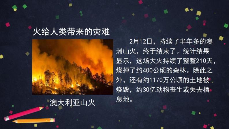 初三化学(北京版)第6章 燃烧的学问 第一节 探索燃烧与灭火（2）课件PPT04