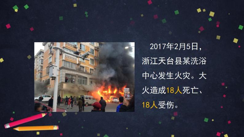 初三化学(北京版)第6章 燃烧的学问 第一节 探索燃烧与灭火（2）课件PPT05