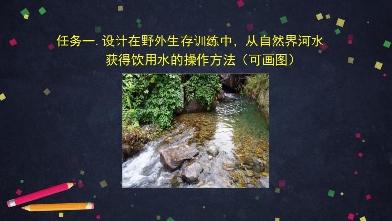 初三化学(北京课改版)第4章 最常见的液体——水复习课件PPT07