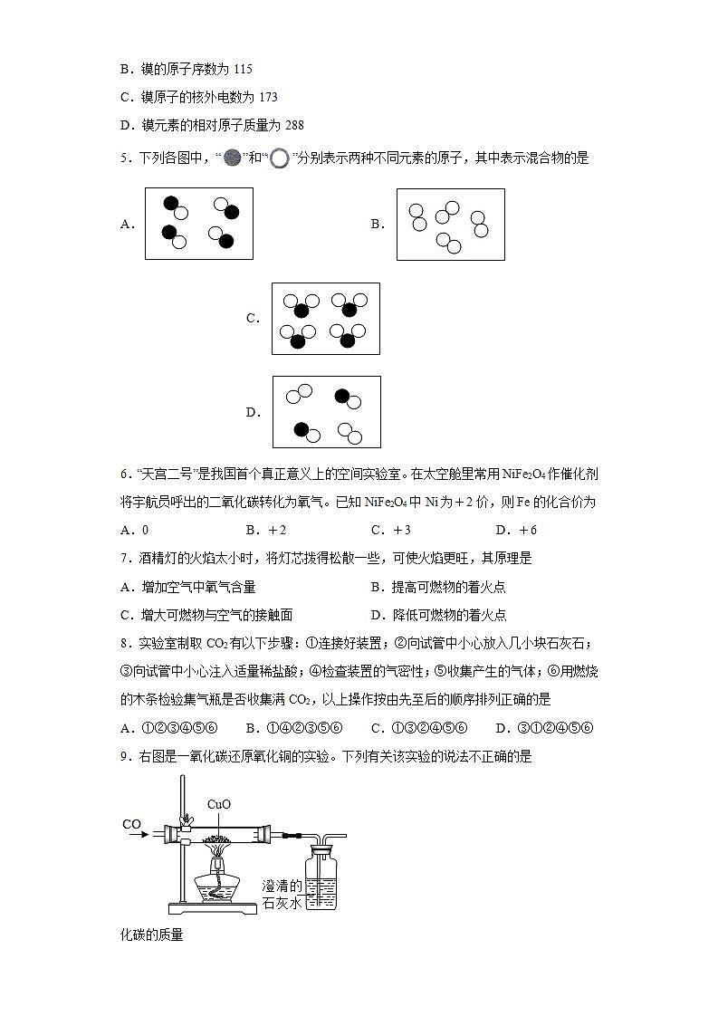 西藏拉萨市堆龙德庆区2020-2021学年九年级上学期期末化学试题(word版含答案)02