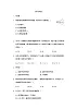 3.1原子的构成同步练习-2021-2022学年八年级化学鲁教版五四制全一册(word版含答案)