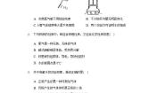 初中鲁教版 (五四制)第三节 水分子的变化精品当堂检测题