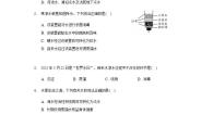 初中第二节 自然界中的水优秀课后作业题