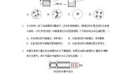 初中化学鲁教版 (五四制)八年级全册第一节 运动的水分子优秀课后作业题