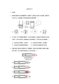 初中化学鲁教版 (五四制)八年级全册第一节 运动的水分子优秀课后作业题