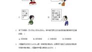 初中化学鲁教版 (五四制)八年级全册第三节 物质组成的表示精品巩固练习