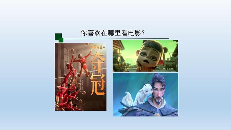 初三【化学(人教版)】第七单元 燃料及其利用(单元复习)课件PPT第2页