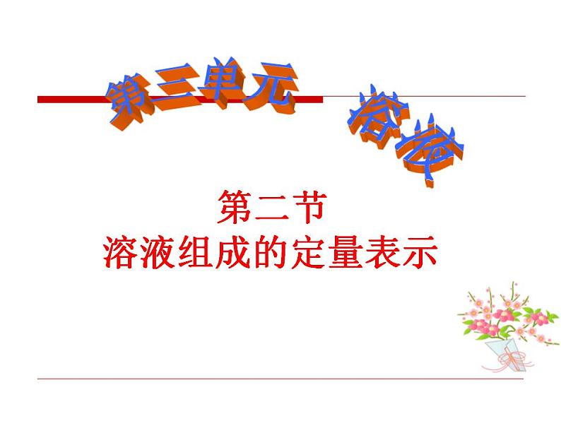 4.3 氧气(10)(课件)化学九年级上册-鲁教版05