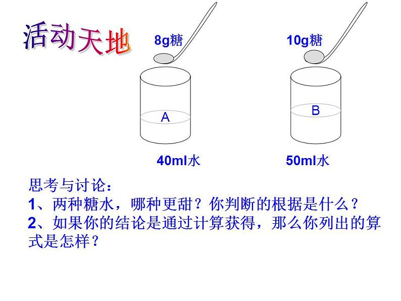 4.3 氧气(10)(课件)化学九年级上册-鲁教版07