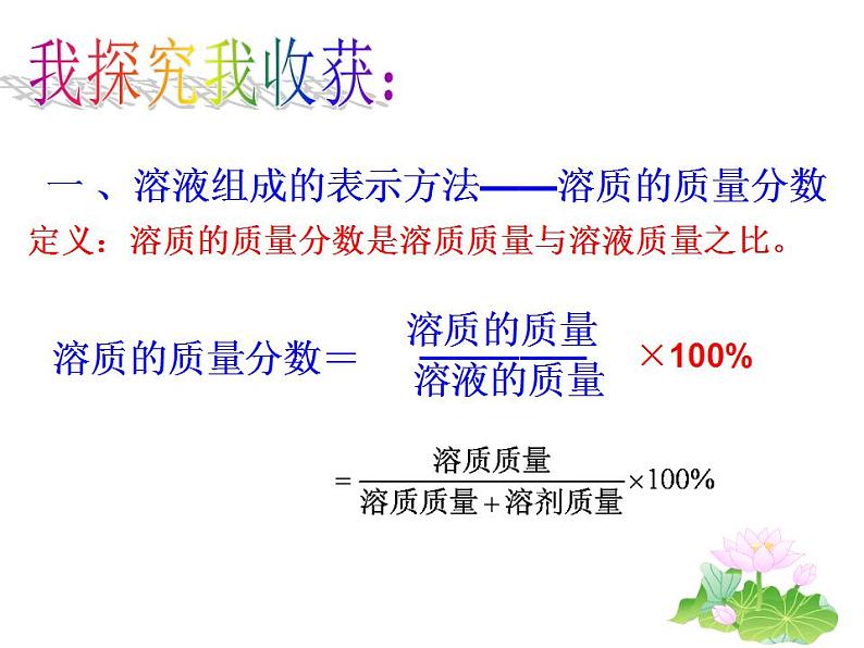 4.3 氧气(10)(课件)化学九年级上册-鲁教版08