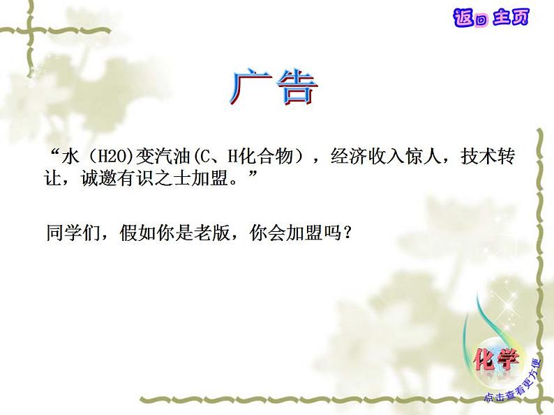 鲁教版九年级化学上册 5.2 化学反应的表示课件PPT02