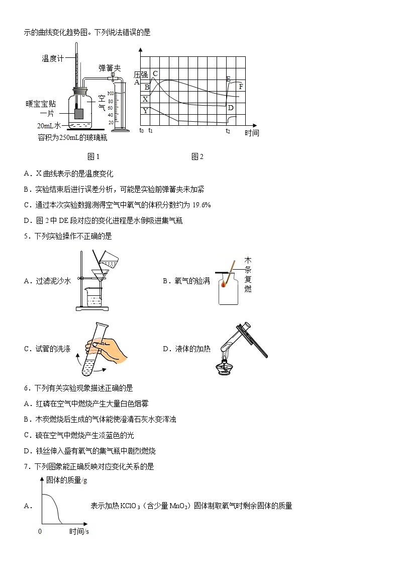 第四单元我们周围的空气拔高练习2020-2021学年鲁教版化学九年级上册02