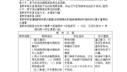 仁爱湘教版九年级上册单元1 构成物质的微粒教学设计及反思