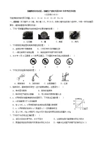 2019年新疆维吾尔自治区、新疆生产建设兵团中考化学试卷+答案+解析