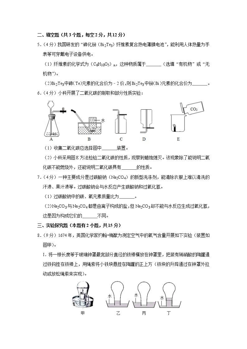 2019年浙江省衢州市中考化学试卷+答案+解析02