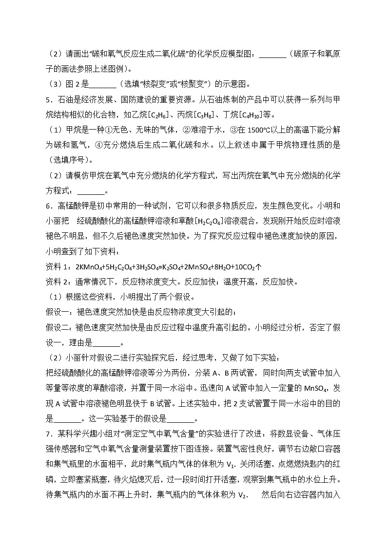 浙江省湖州市2018年中考化学试卷+答案+解析02