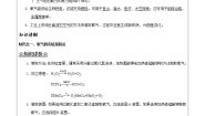 化学九年级上册第四单元 我们周围的空气第三节 氧气学案