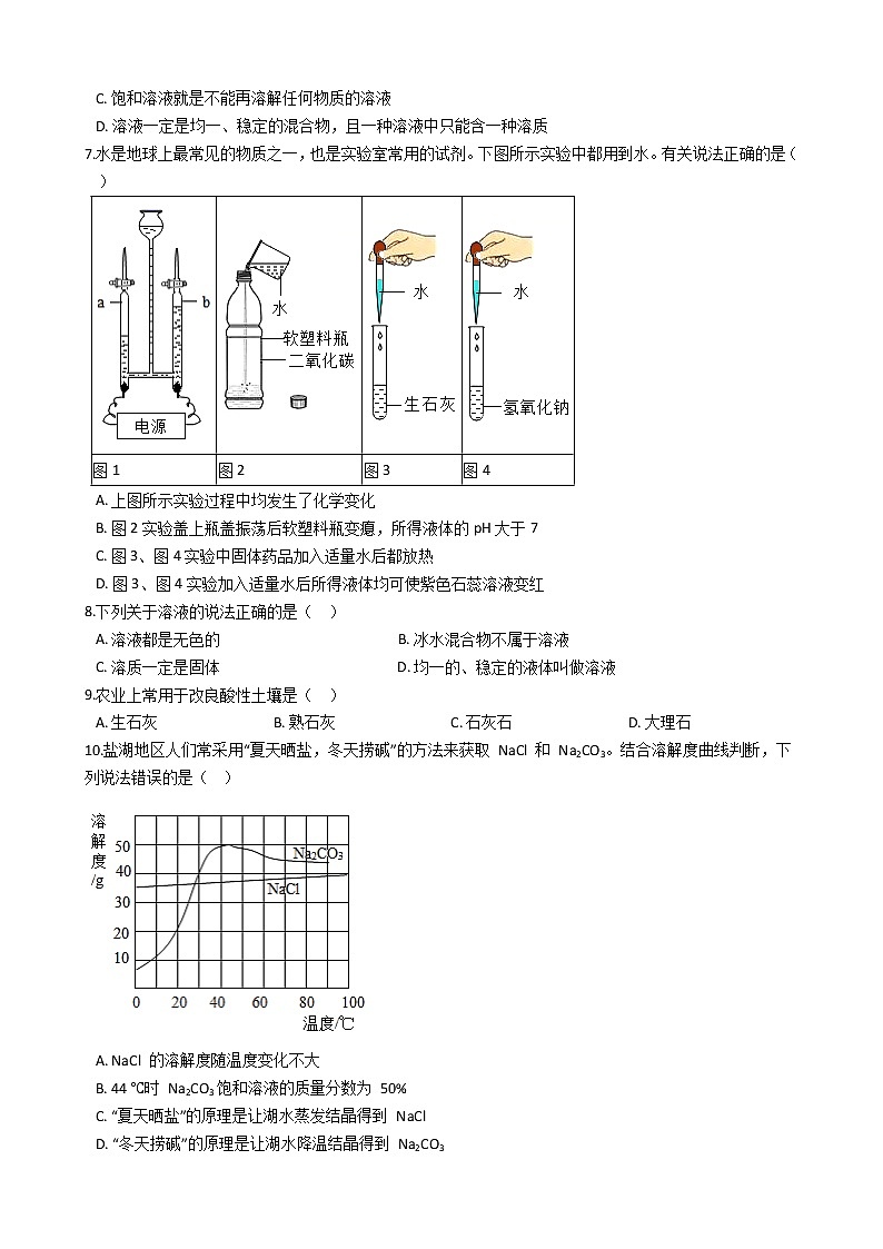 2021年(五四制)山东省烟台市招远市九年级上学期化学期中考试试卷第2页