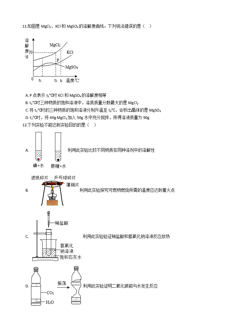2021年(五四制)山东省烟台市招远市九年级上学期化学期中考试试卷第3页