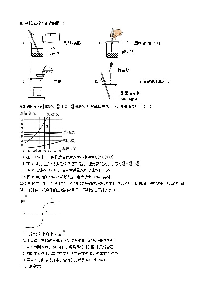 2021年(五四制)山东省济宁市九年级上学期化学期中考试试卷第2页