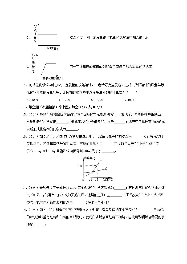 2019年河南驻马店中考化学真题及答案第3页
